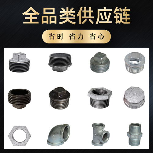 瑪鋼鍍鋅90度內絲彎頭 消防管件與管道配件的全能之選\n——廠家批發的核心優勢與應用解析