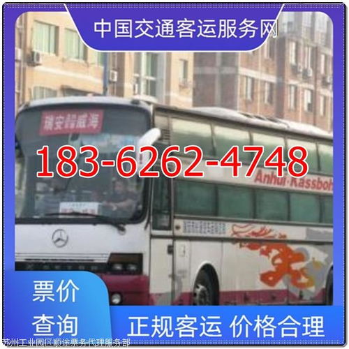 常州至路橋長途客車票務(wù)服務(wù)指南 誠信經(jīng)營與2025年票務(wù)代理排名一覽