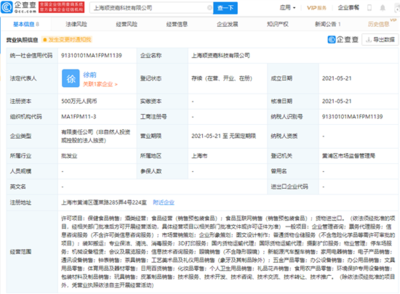 跨界轉(zhuǎn)型新賽道 票務(wù)代理服務(wù)與新能源車銷售背后的市場邏輯