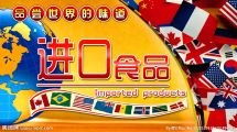 無進(jìn)出口權(quán)企業(yè)如何通過代理清關(guān)進(jìn)口臺(tái)灣食品——以東莞晟通為例的專業(yè)清關(guān)服務(wù)解析